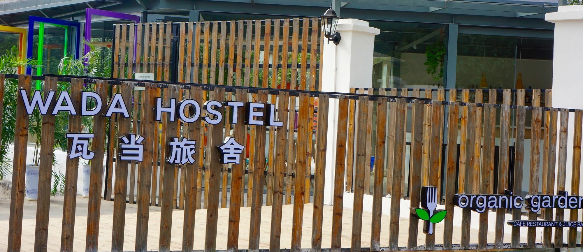 Wada Hostel By The Yulong - Local Village Branch Yangshuo Zewnętrze zdjęcie